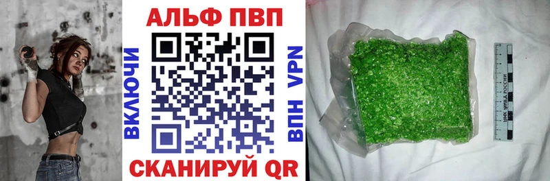 закладки  Невельск  Alpha-PVP кристаллы 