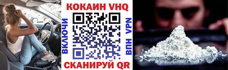 ОМГ ОМГ ONION  Невельск  COCAIN VHQ  закладка 