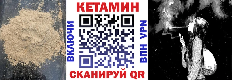 КЕТАМИН ketamine  как найти   площадка официальный сайт  Невельск 