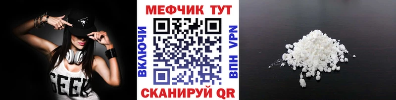 Меф  Невельск