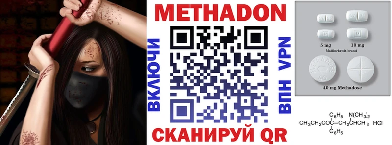 Метадон белоснежный  Невельск 