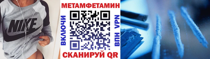 МЕТАМФЕТАМИН мет  Невельск 